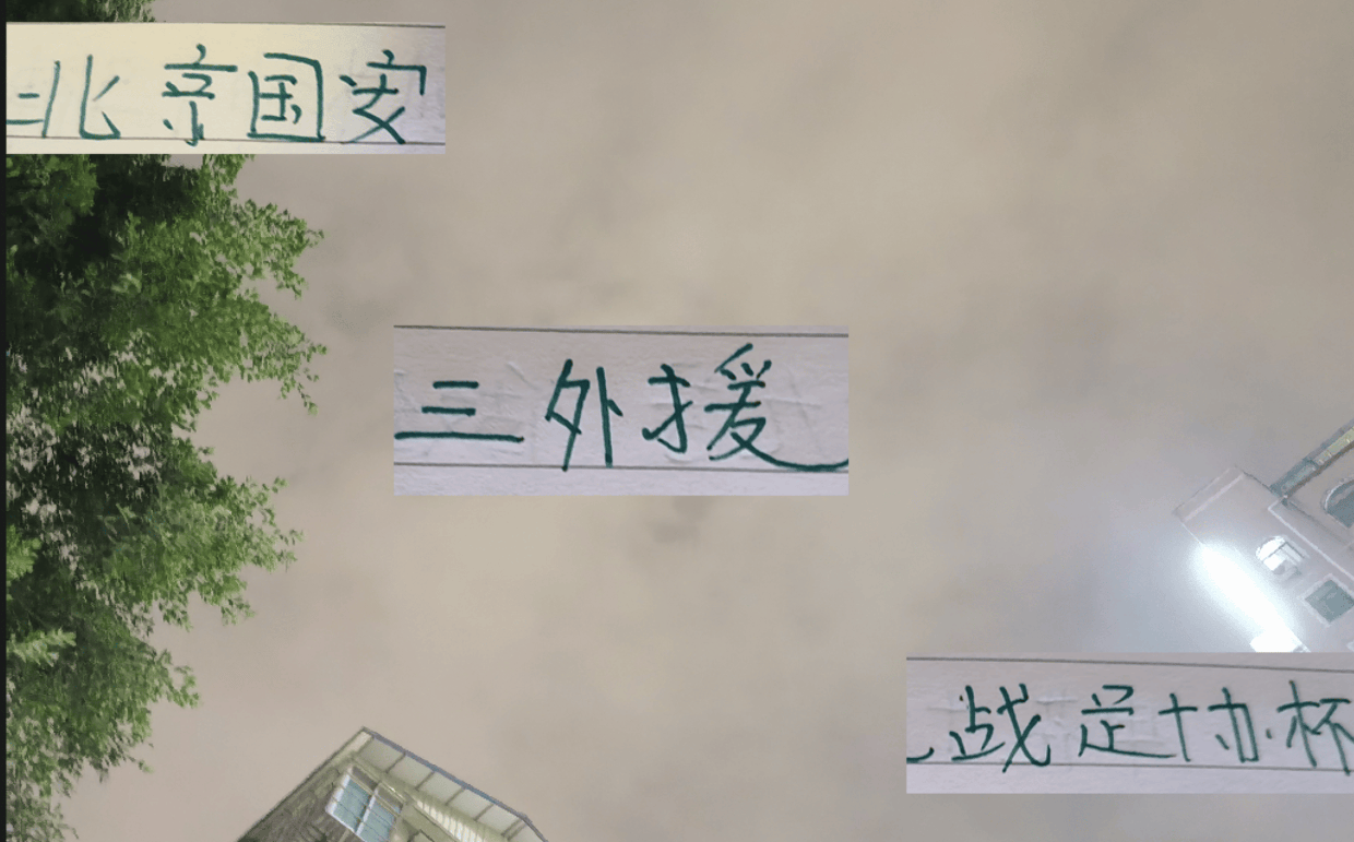他们必须获, 场输球