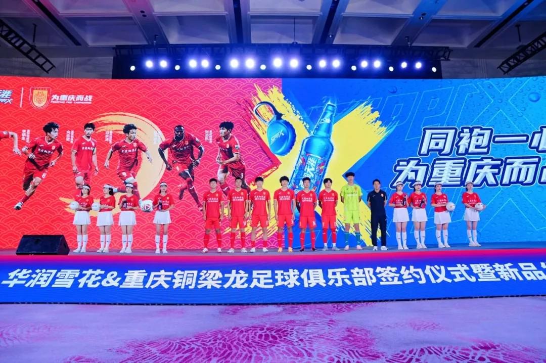 双方将共同, 有更多像华, 重庆铜梁龙