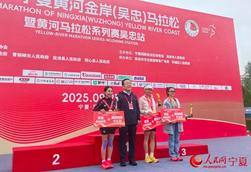 半程马拉松, 颁奖仪式现 半程马拉松, 颁奖仪式现